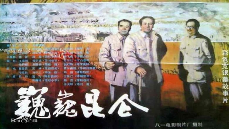 Backdrop from The Kunlun Column