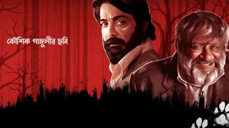 Backdrop from Kaberi Antardhan