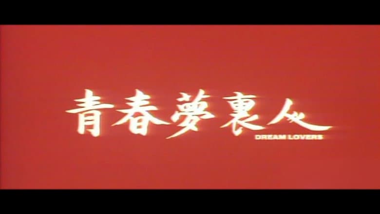 Backdrop from Dream Lovers