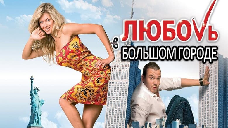 Backdrop from Love and the City 2