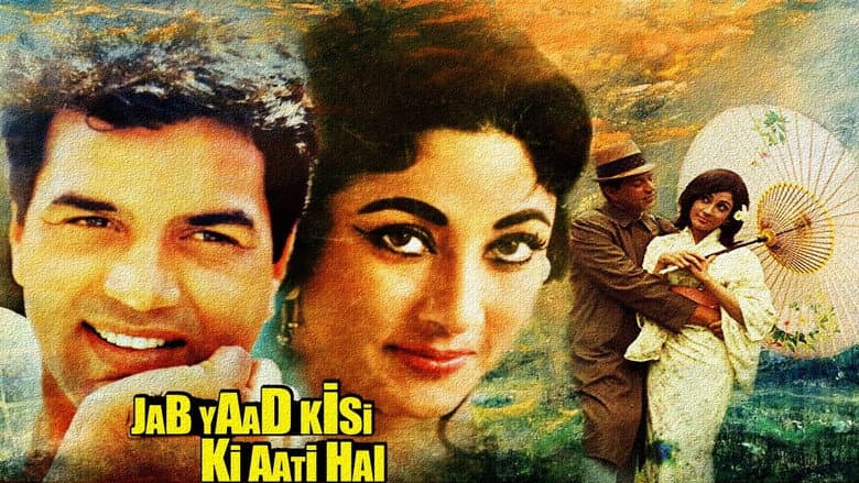 Backdrop from Jab Yaad Kisi Ki Aati Hai