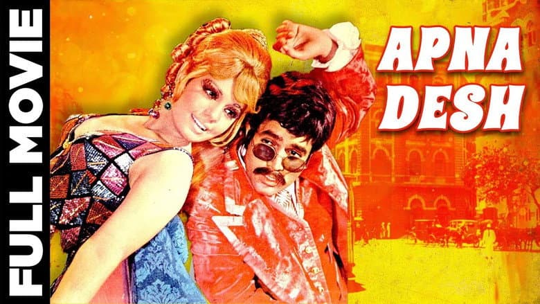 Backdrop from Apna Desh
