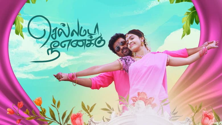 Backdrop from Chellamada Nee Enakku