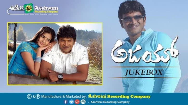 Backdrop from Ajay