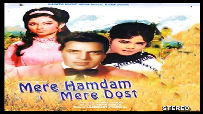 Backdrop from Mere Hamdam Mere Dost
