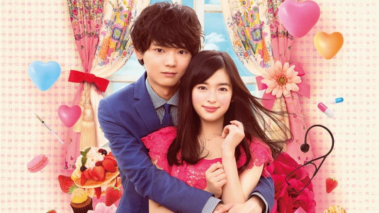 Backdrop from Mischievous Kiss: Love in Tokyo