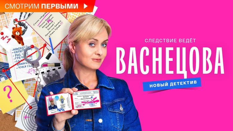 Backdrop from Васнецова