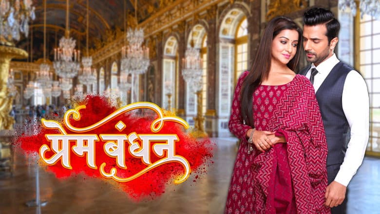 Backdrop from Prem Bandhan