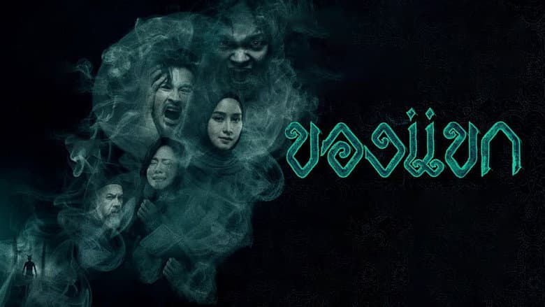 Backdrop from The Djinn's Curse