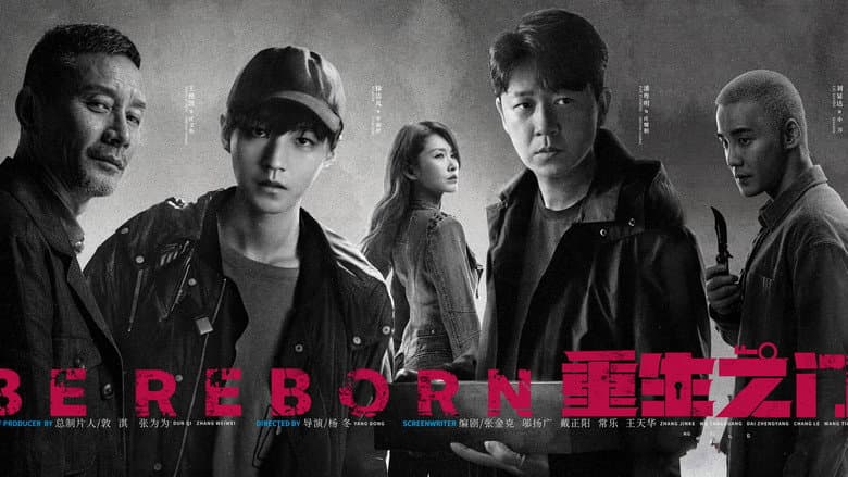 Backdrop from Be Reborn