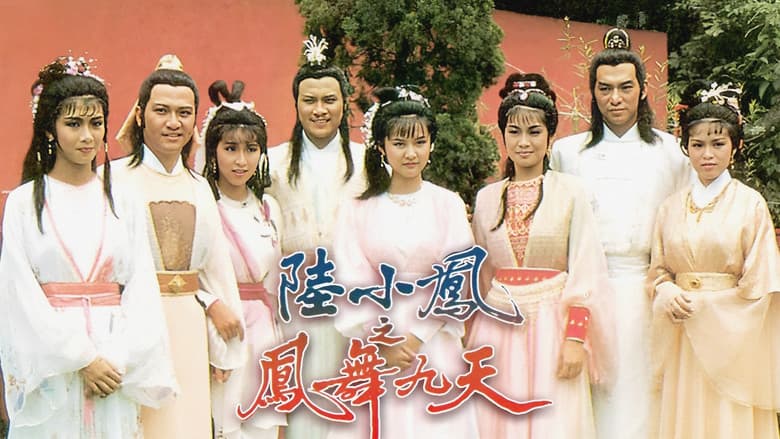 Backdrop from The Return Of Luk Siu Fung