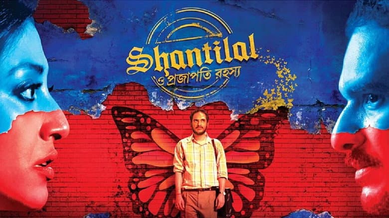 Backdrop from Shantilal O Projapoti Rohoshyo