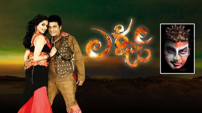 Backdrop from Lakshmi