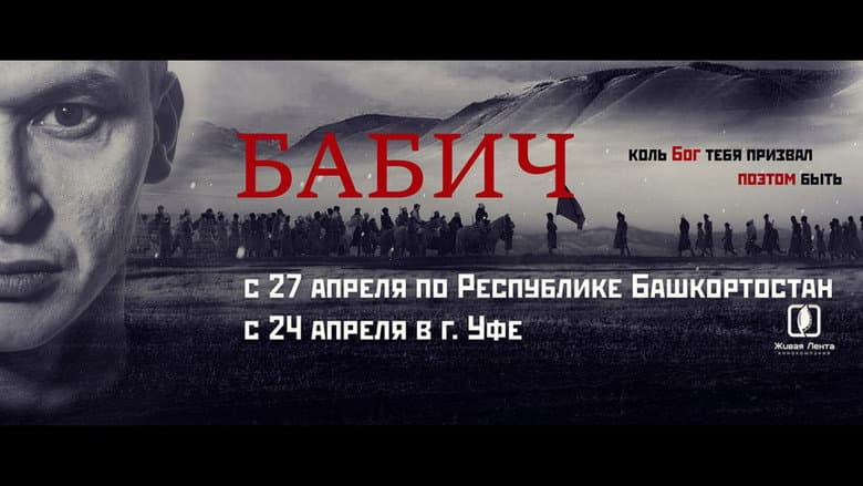 Backdrop from Babich