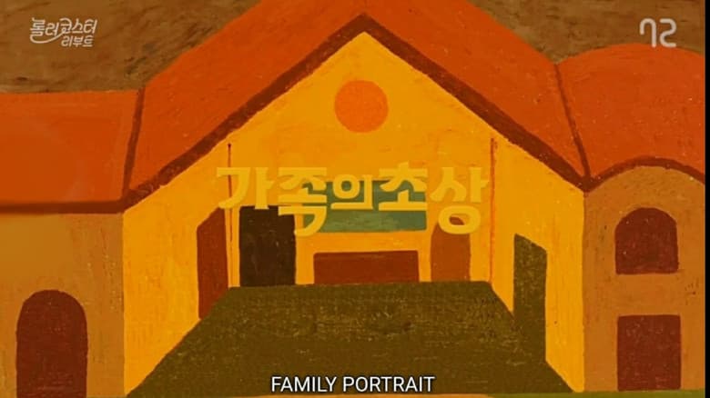 Backdrop from Family Portrait