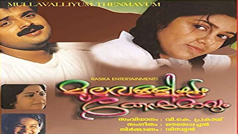 Backdrop from Mullavalliyum Thenmavum