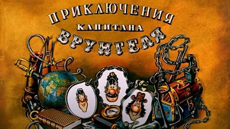 Backdrop from Adventures of Captain Vrungel