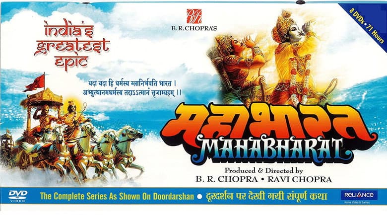 Backdrop from Mahabharat