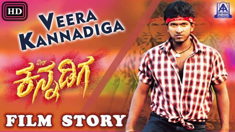 Backdrop from Veera Kannadiga