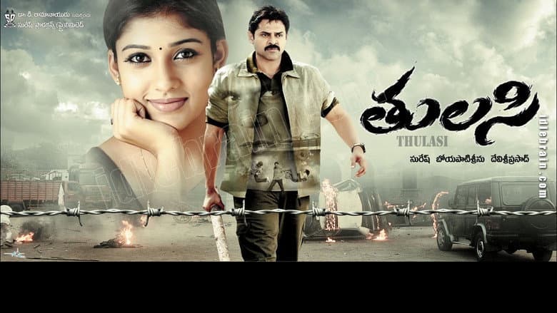 Backdrop from Thulasi