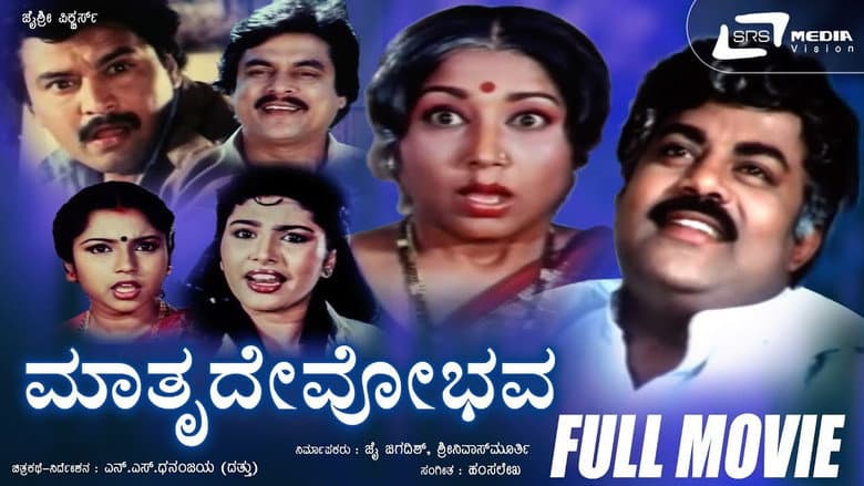 Backdrop from Mathrudevobhava