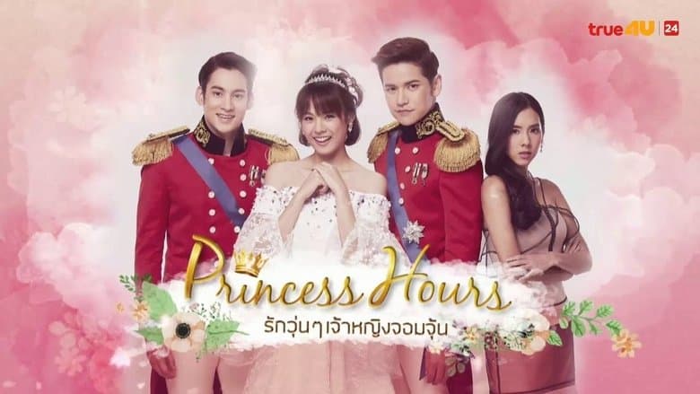 Backdrop from Princess Hours