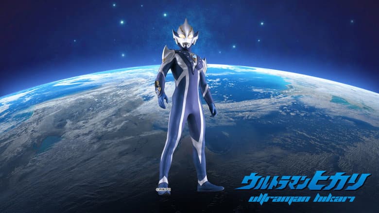 Backdrop from Ultraman Mebius Side Story: Hikari Saga - SAGA 1: Arb's Tragedy