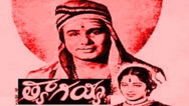 Backdrop from Thyagayya
