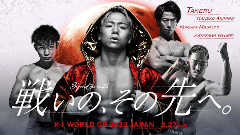 Backdrop from K-1 WORLD GP 2022: Super Bantamweight Championship Tournament