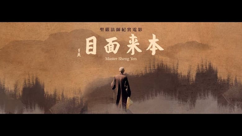 Backdrop from Master Sheng Yen