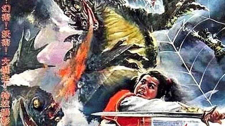 Backdrop from The Magic Serpent