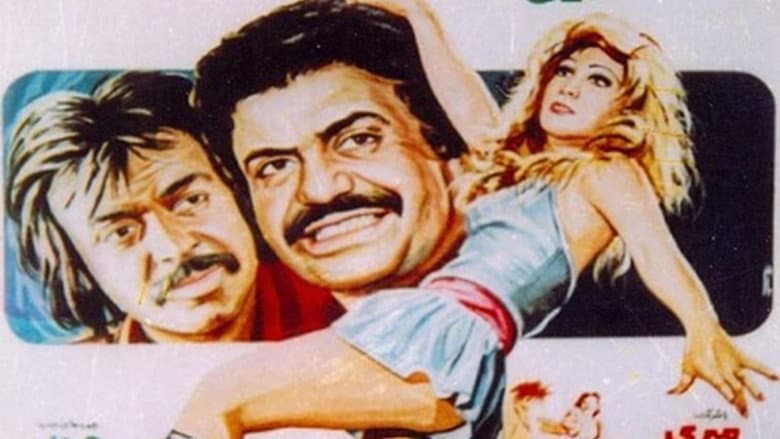 Backdrop from Nakhoda Ba Khoda