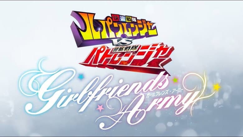 Backdrop from Kaitou Sentai Lupinranger VS Keisatsu Sentai Patranger ~GIRLFRIENDS ARMY~