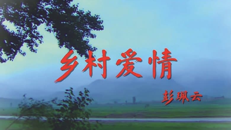 Backdrop from Love Stories in the Countryside