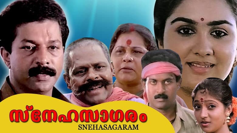Backdrop from Snehasagaram
