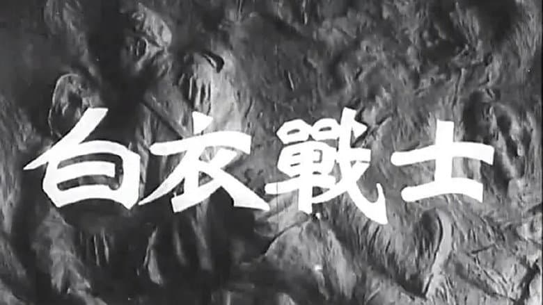 Backdrop from Soldier in White