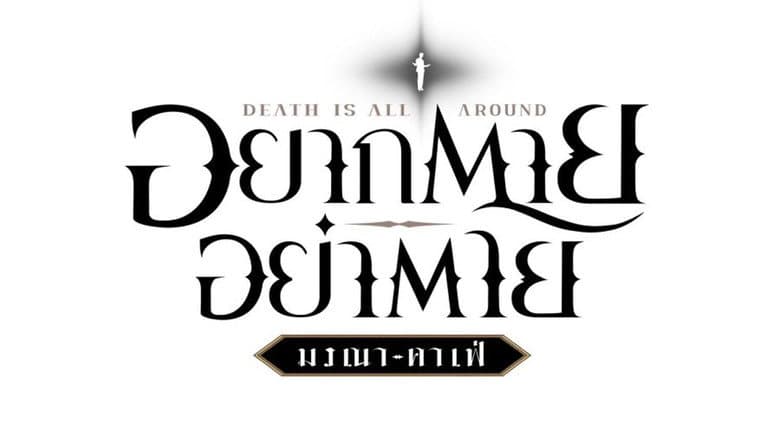 Backdrop from Death is All Around
