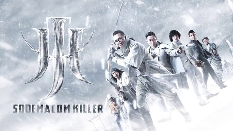 Backdrop from Sodemacom Killer 2