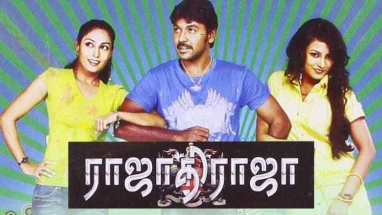 Backdrop from Rajadhi Raja