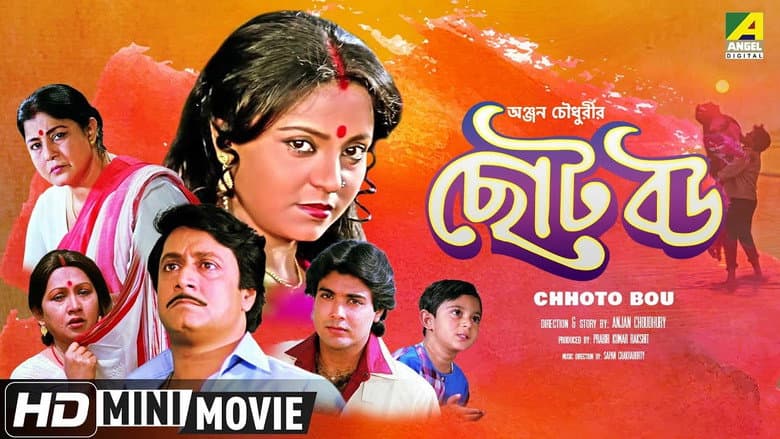 Backdrop from Chhoto Bou
