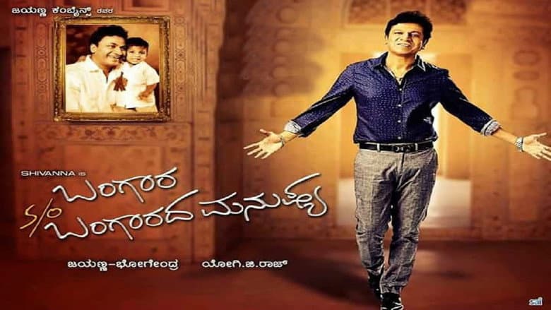 Backdrop from Bangara s/o Bangarada Manushya