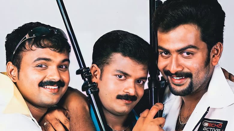 Backdrop from Swapnakoodu