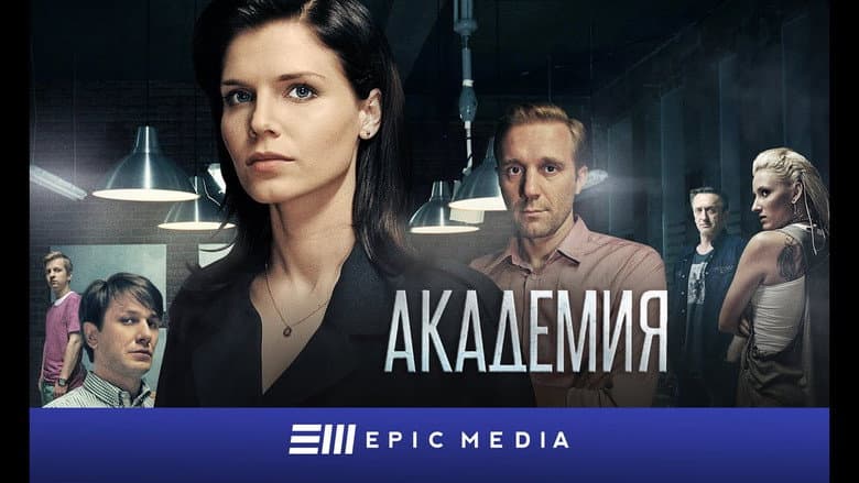 Backdrop from Academia
