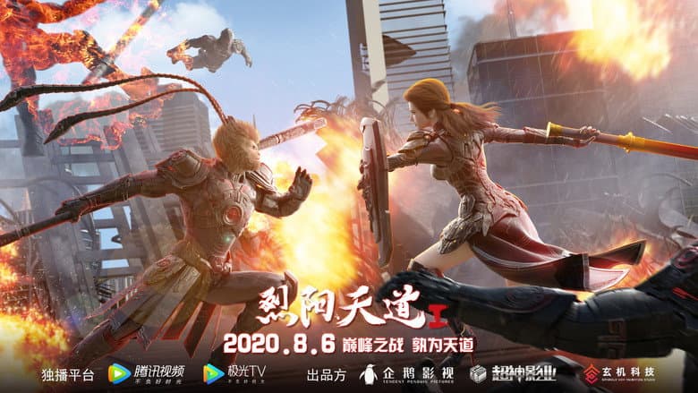 Backdrop from Lie Yang Tiandao I