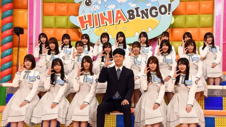 Backdrop from HINABINGO!