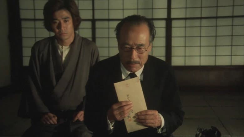 Backdrop from The Inugami Family