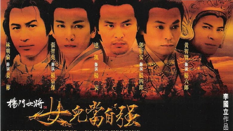 Backdrop from A Legendary Fighter