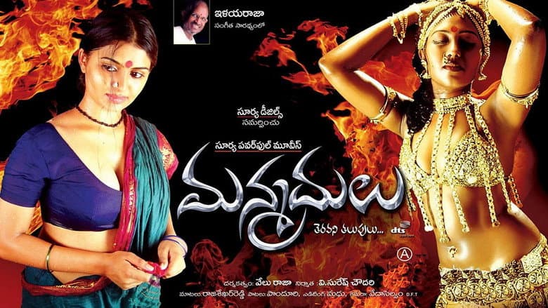 Backdrop from Kadhal Kadhai