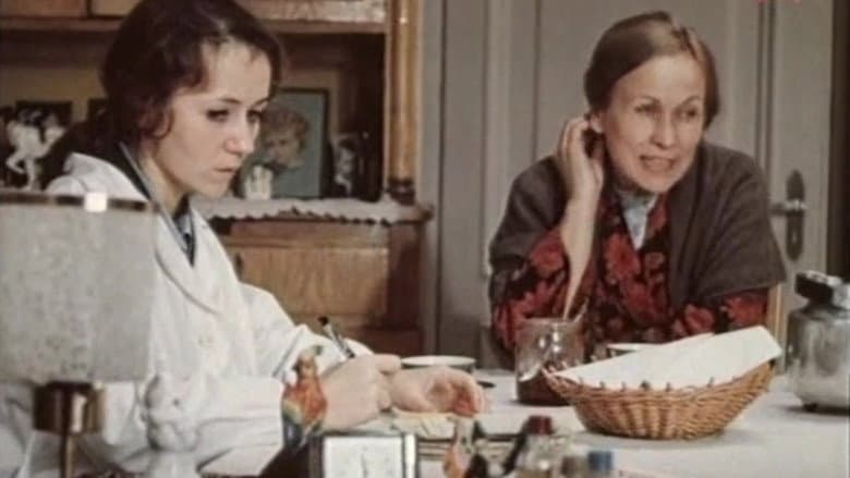 Кадр із фільму «Лікаря викликали?»