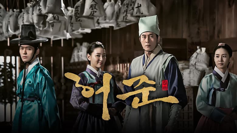 Backdrop from Hur Jun, The Original Story